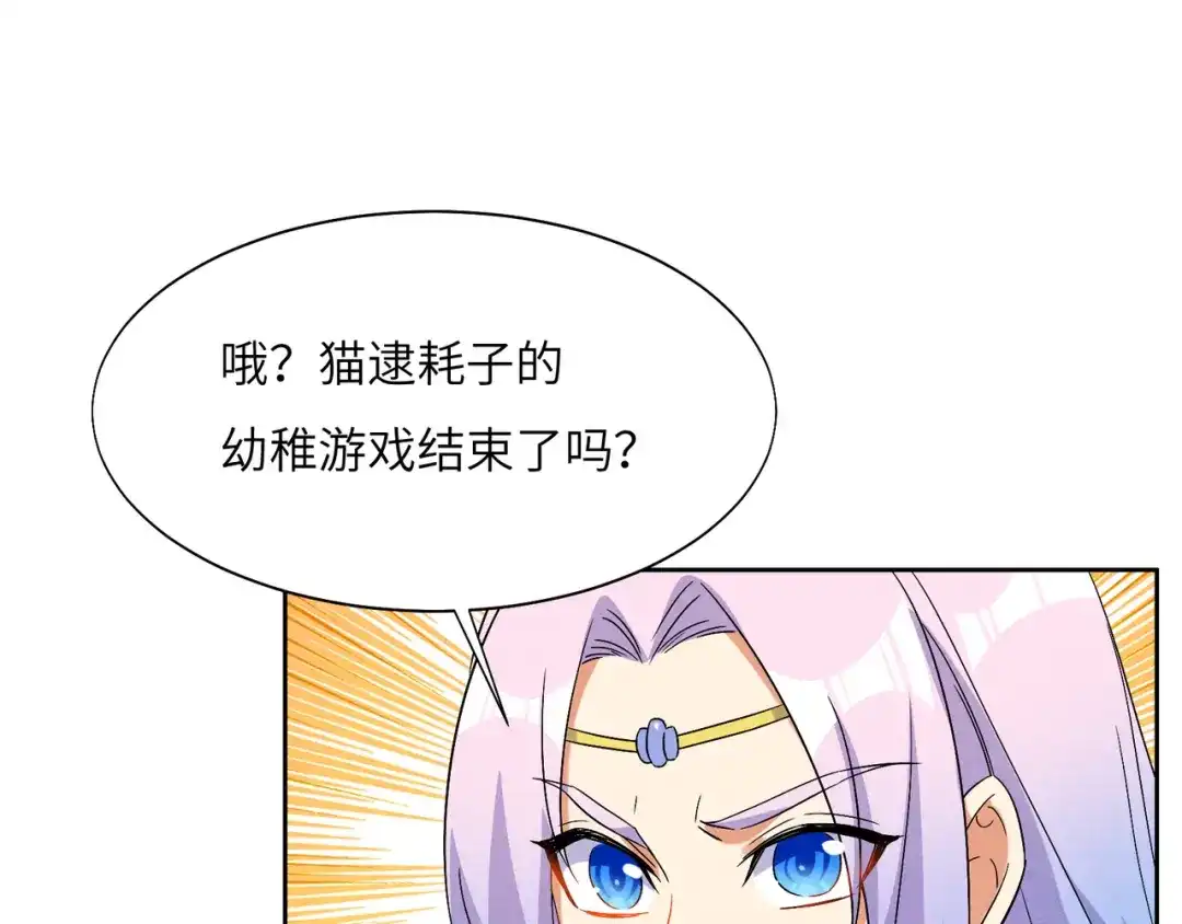 《吞下一个修仙世界》第157话 吞天再临 第31页