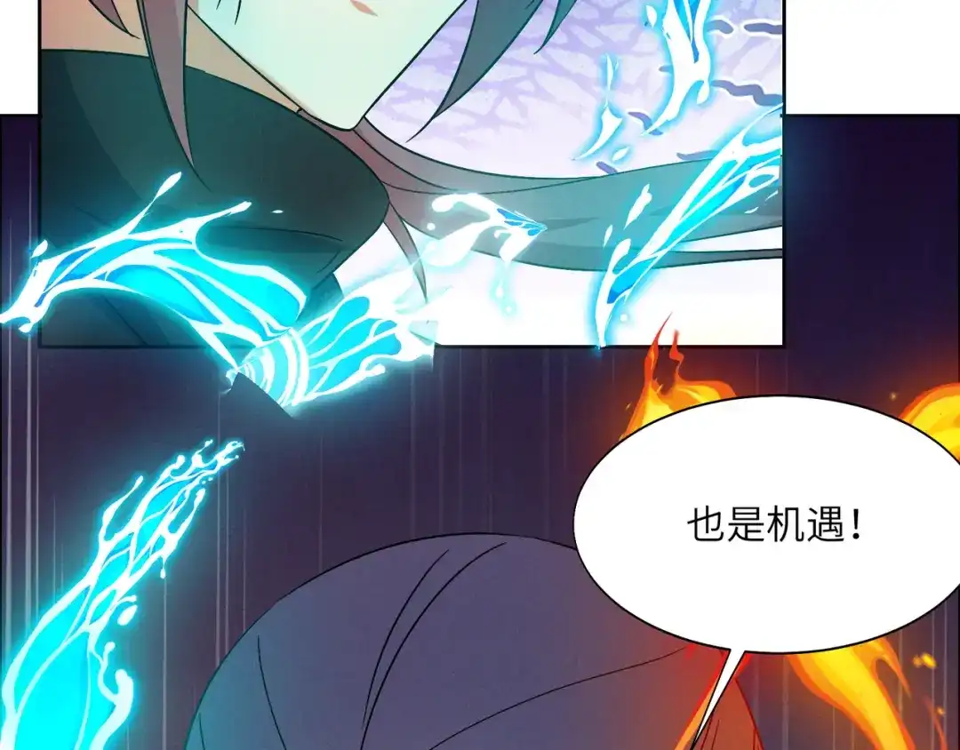 《吞下一个修仙世界》第157话 吞天再临 第50页