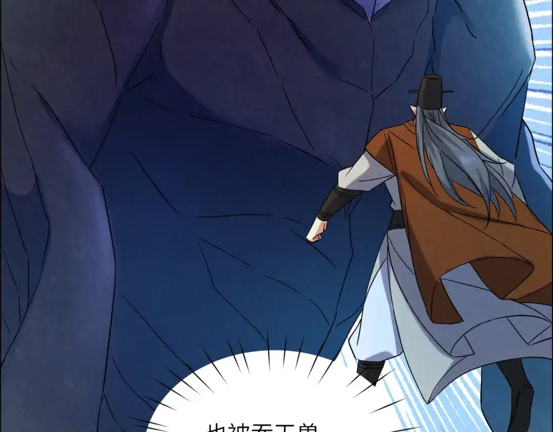 《吞下一个修仙世界》第157话 吞天再临 第58页