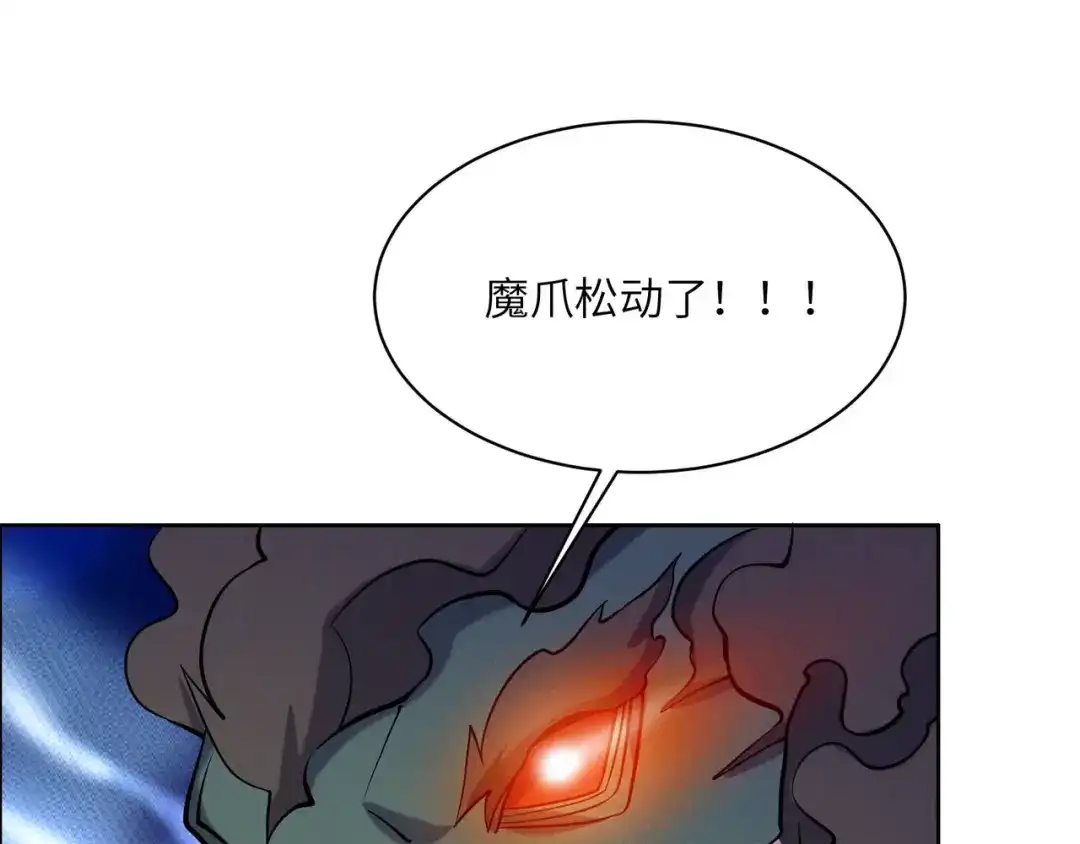 《吞下一个修仙世界》第158话 合力破魔 第65页