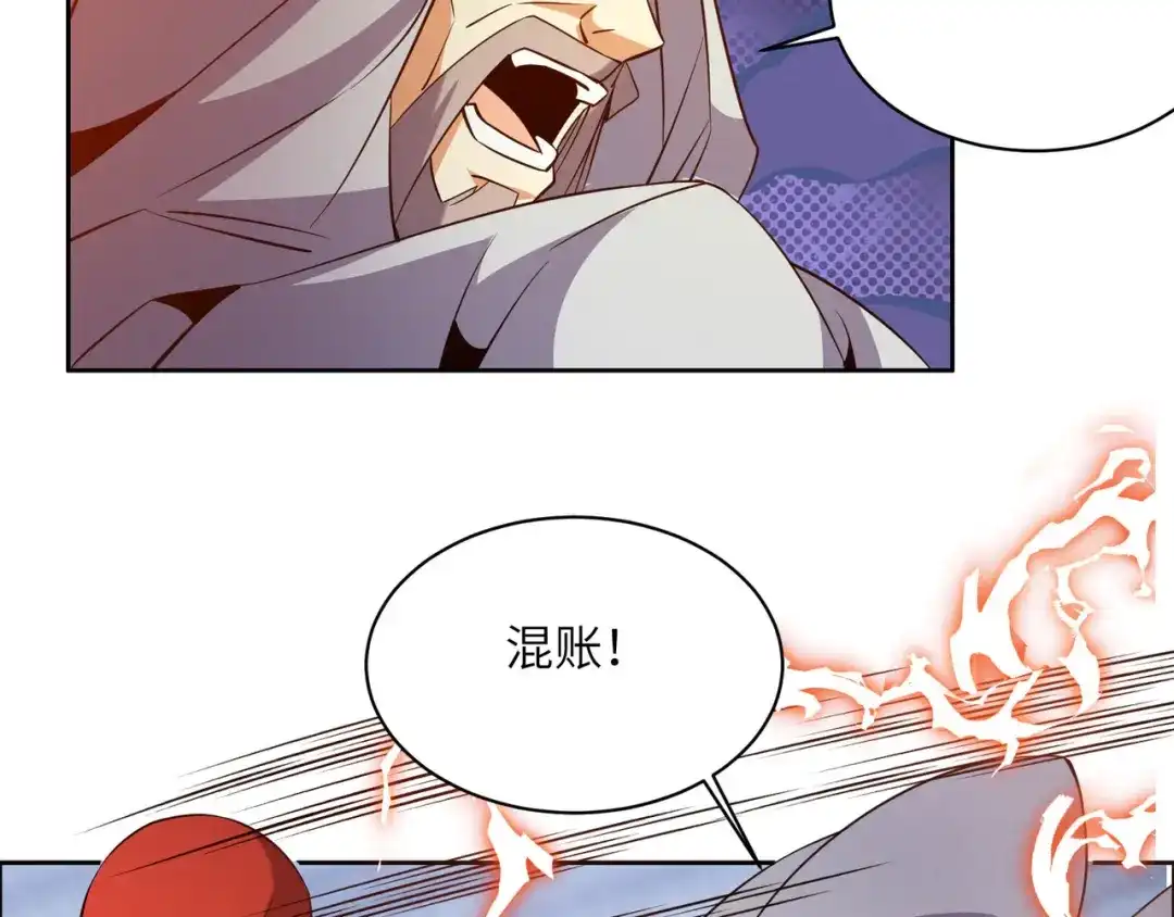 《吞下一个修仙世界》第158话 合力破魔 第48页