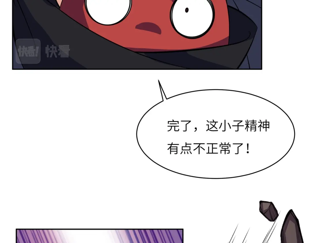 《吞下一个修仙世界》第158话 合力破魔 第9页