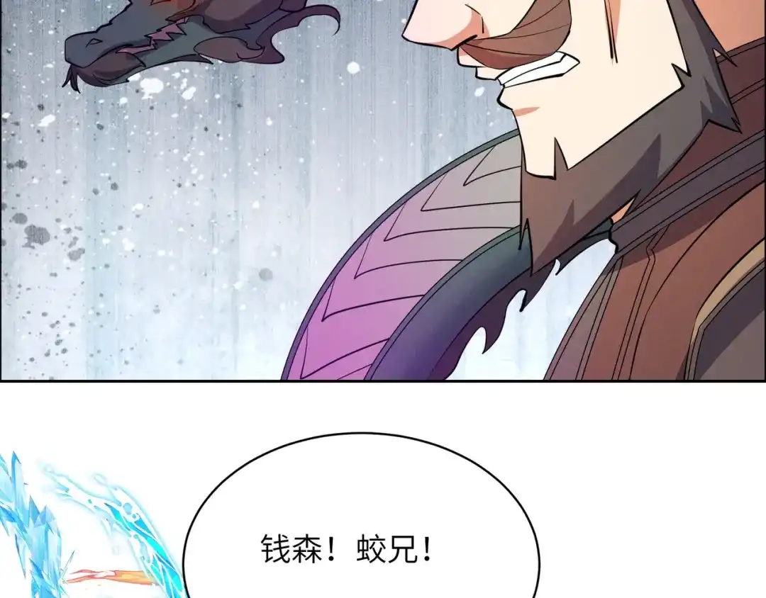 《吞下一个修仙世界》第158话 合力破魔 第72页