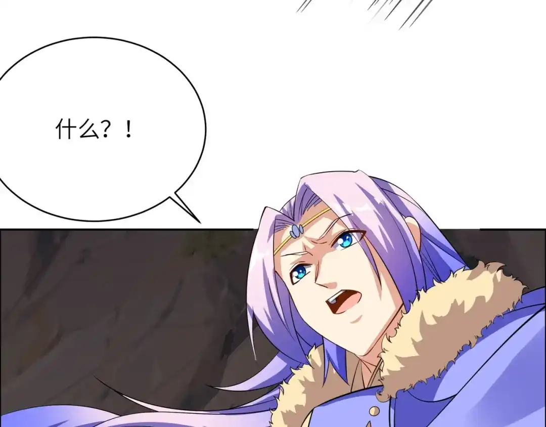 《吞下一个修仙世界》第158话 合力破魔 第42页