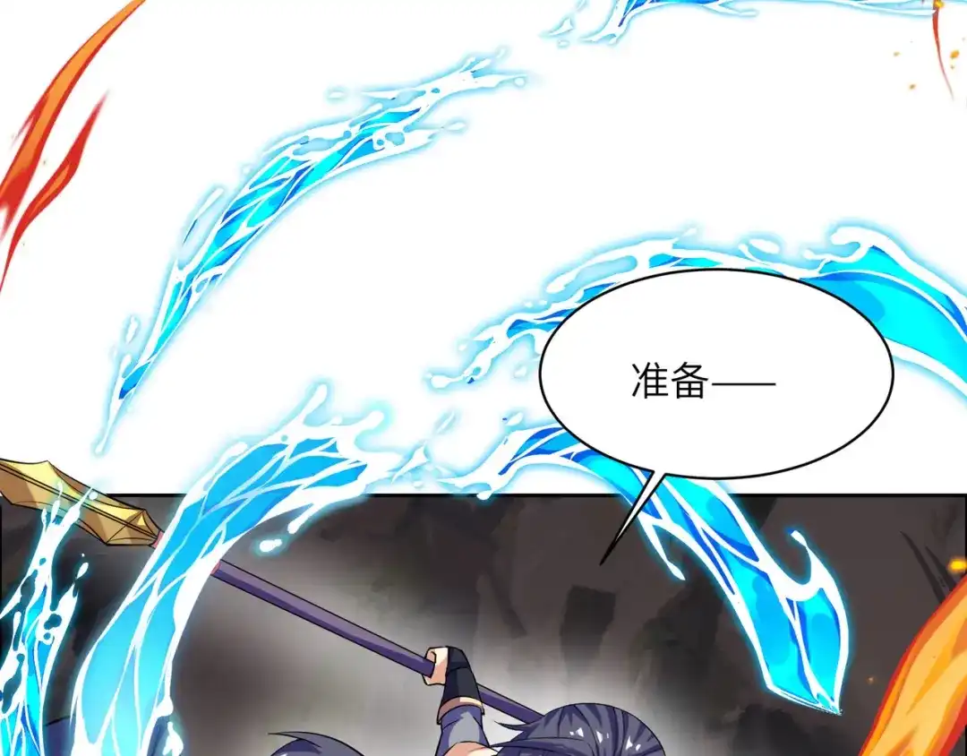 《吞下一个修仙世界》第158话 合力破魔 第13页