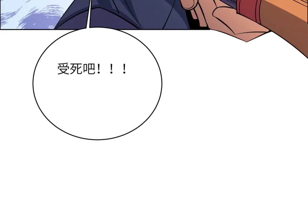 《吞下一个修仙世界》第158话 合力破魔 第53页