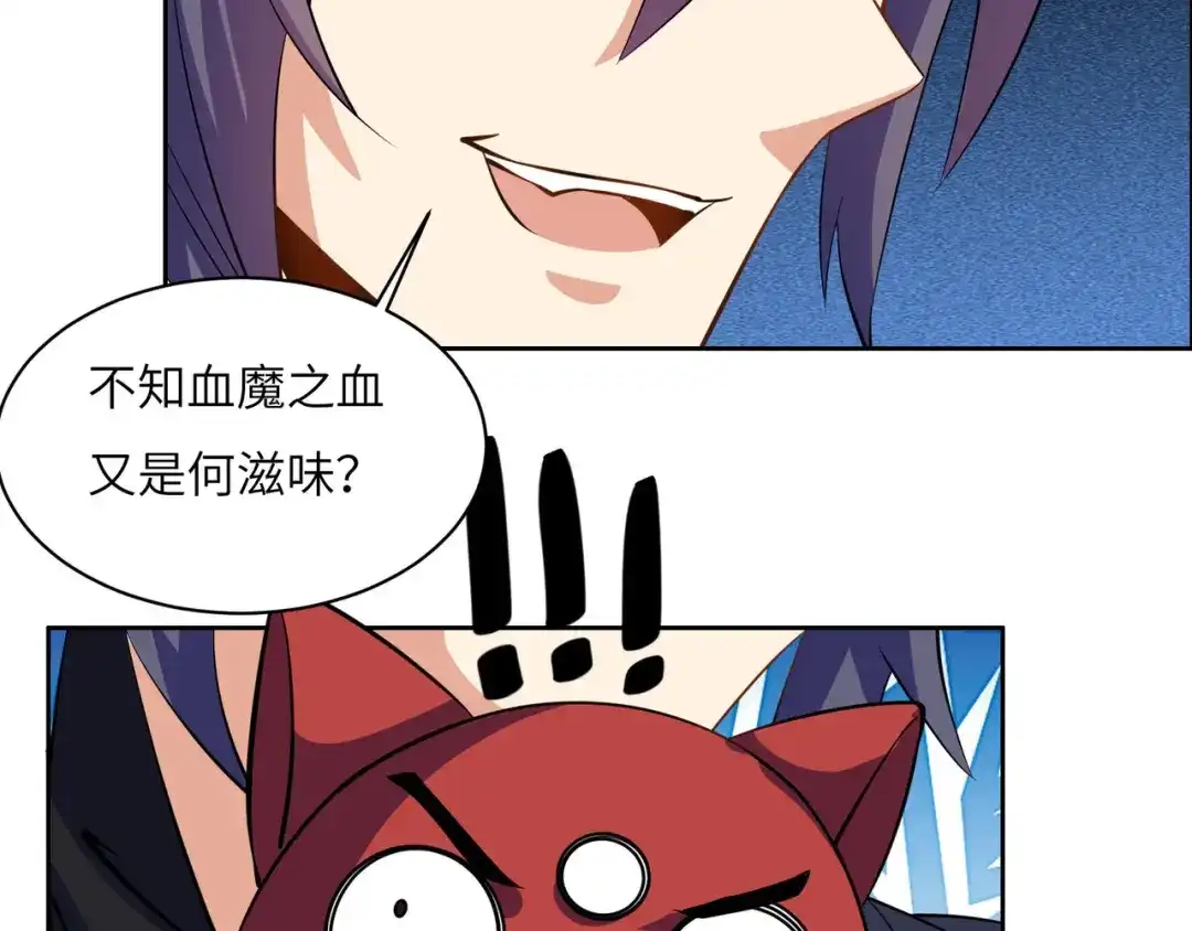 《吞下一个修仙世界》第158话 合力破魔 第8页