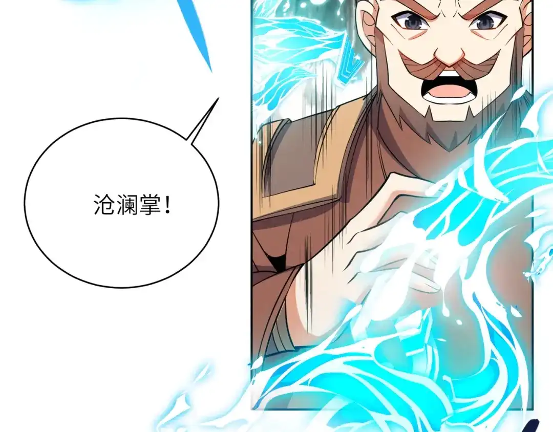 《吞下一个修仙世界》第158话 合力破魔 第82页