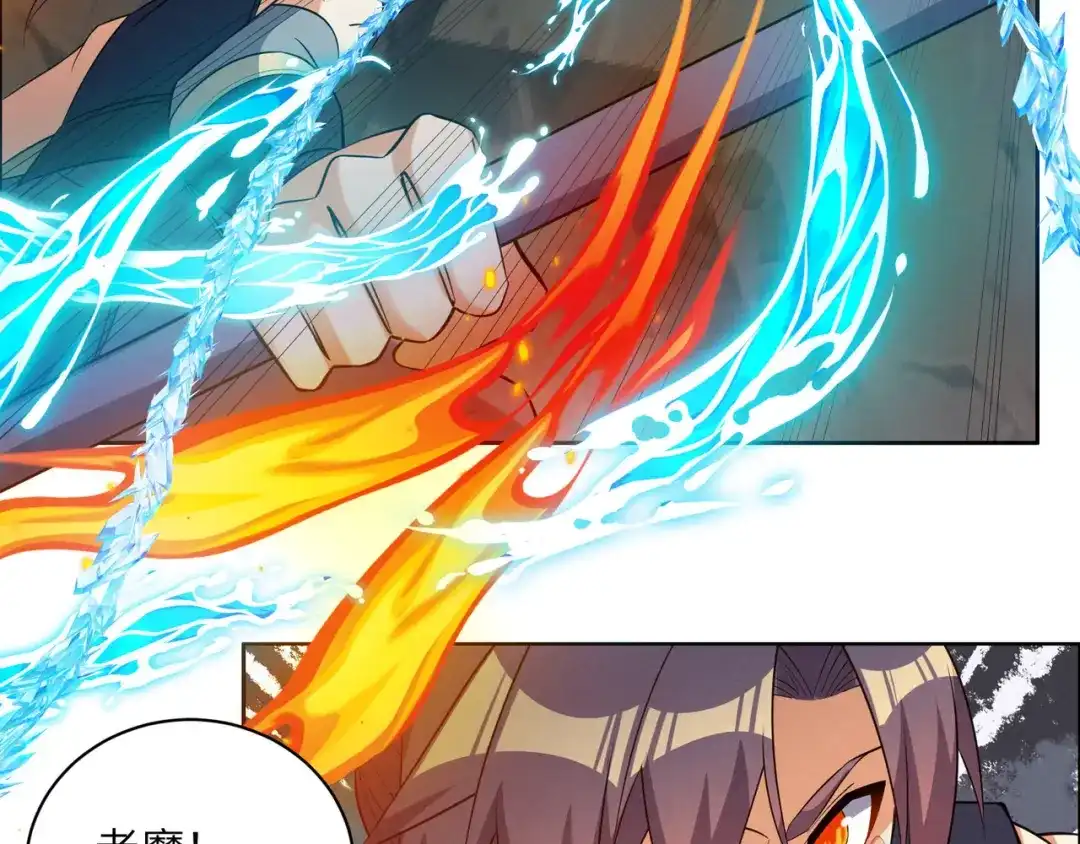《吞下一个修仙世界》第158话 合力破魔 第46页