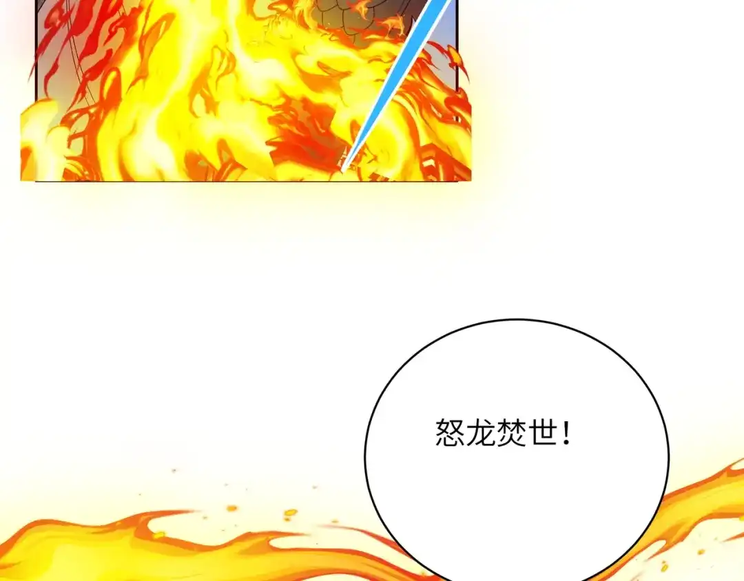 《吞下一个修仙世界》第158话 合力破魔 第84页
