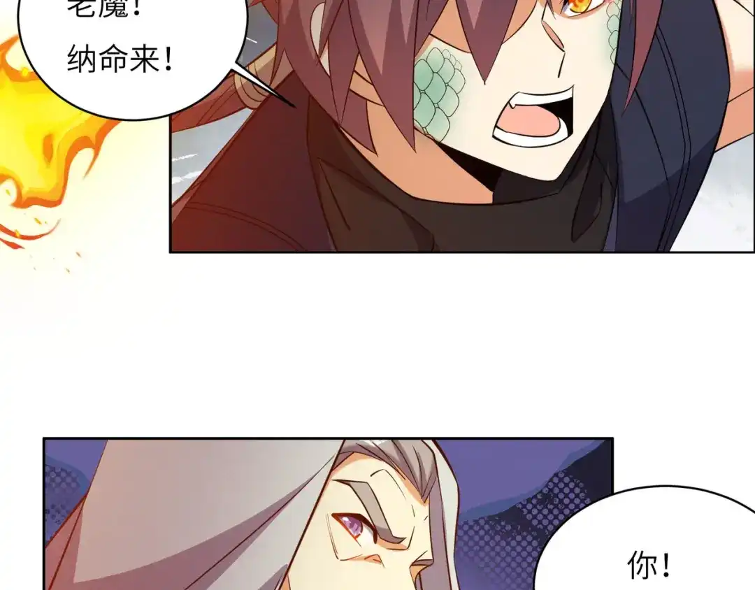 《吞下一个修仙世界》第158话 合力破魔 第47页