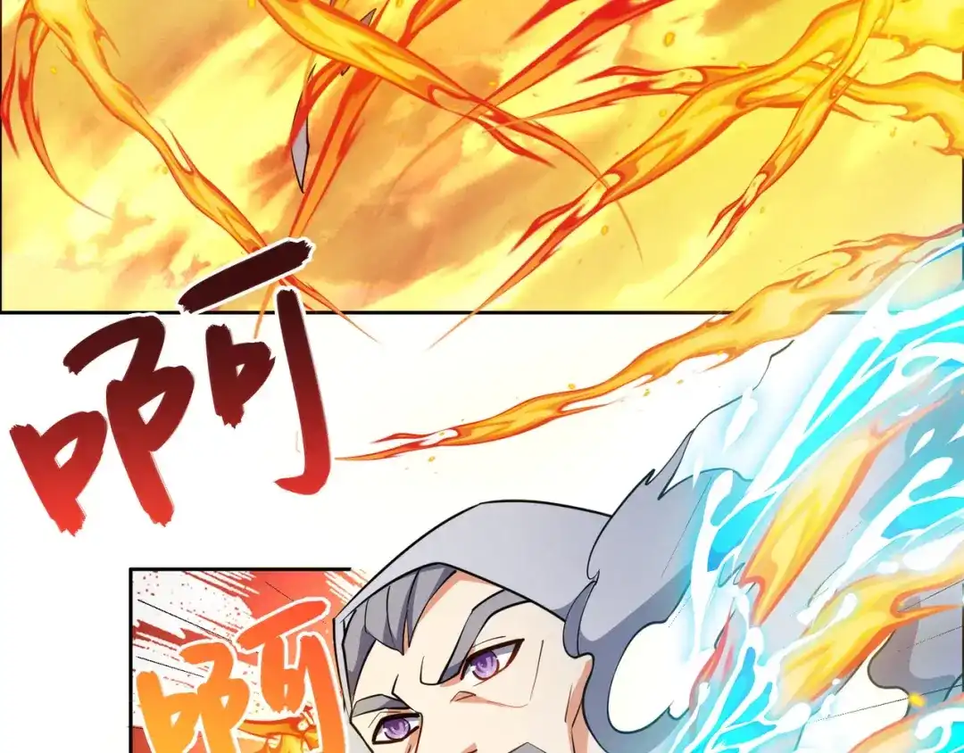 《吞下一个修仙世界》第158话 合力破魔 第97页