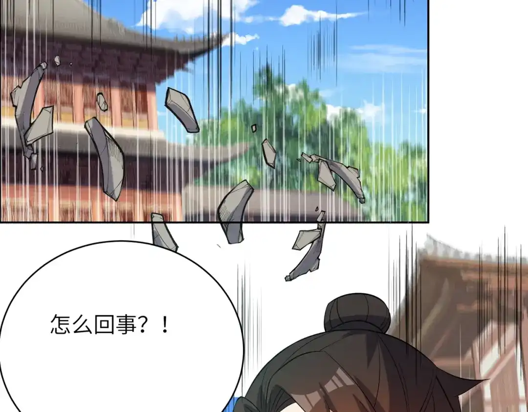《吞下一个修仙世界》第159话 魔神真身 第89页