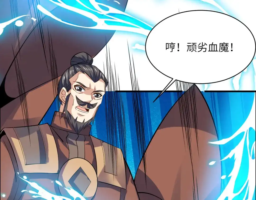 《吞下一个修仙世界》第159话 魔神真身 第51页