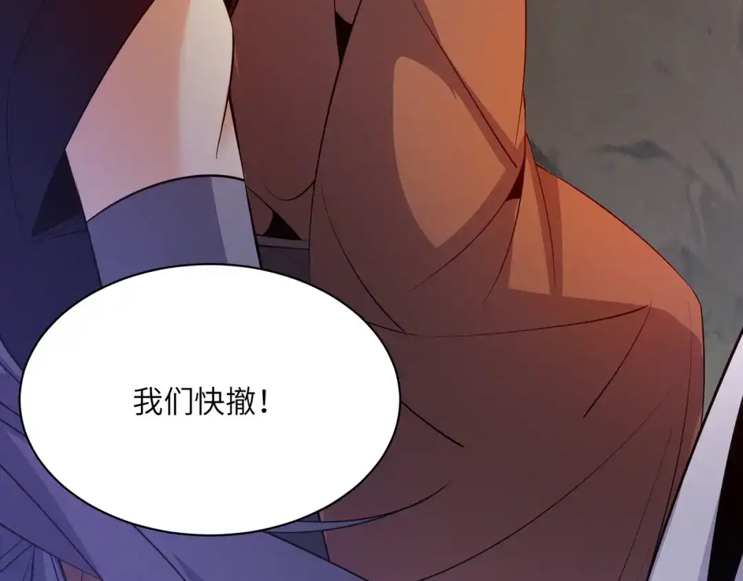 《吞下一个修仙世界》第159话 魔神真身 第79页