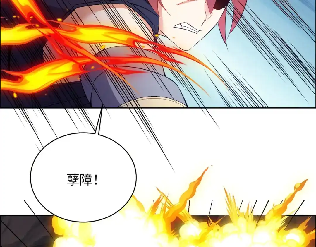 《吞下一个修仙世界》第159话 魔神真身 第27页