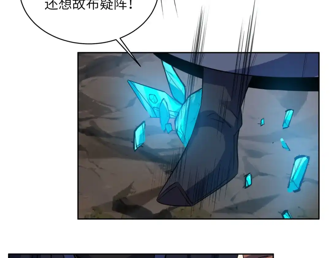 《吞下一个修仙世界》第159话 魔神真身 第54页