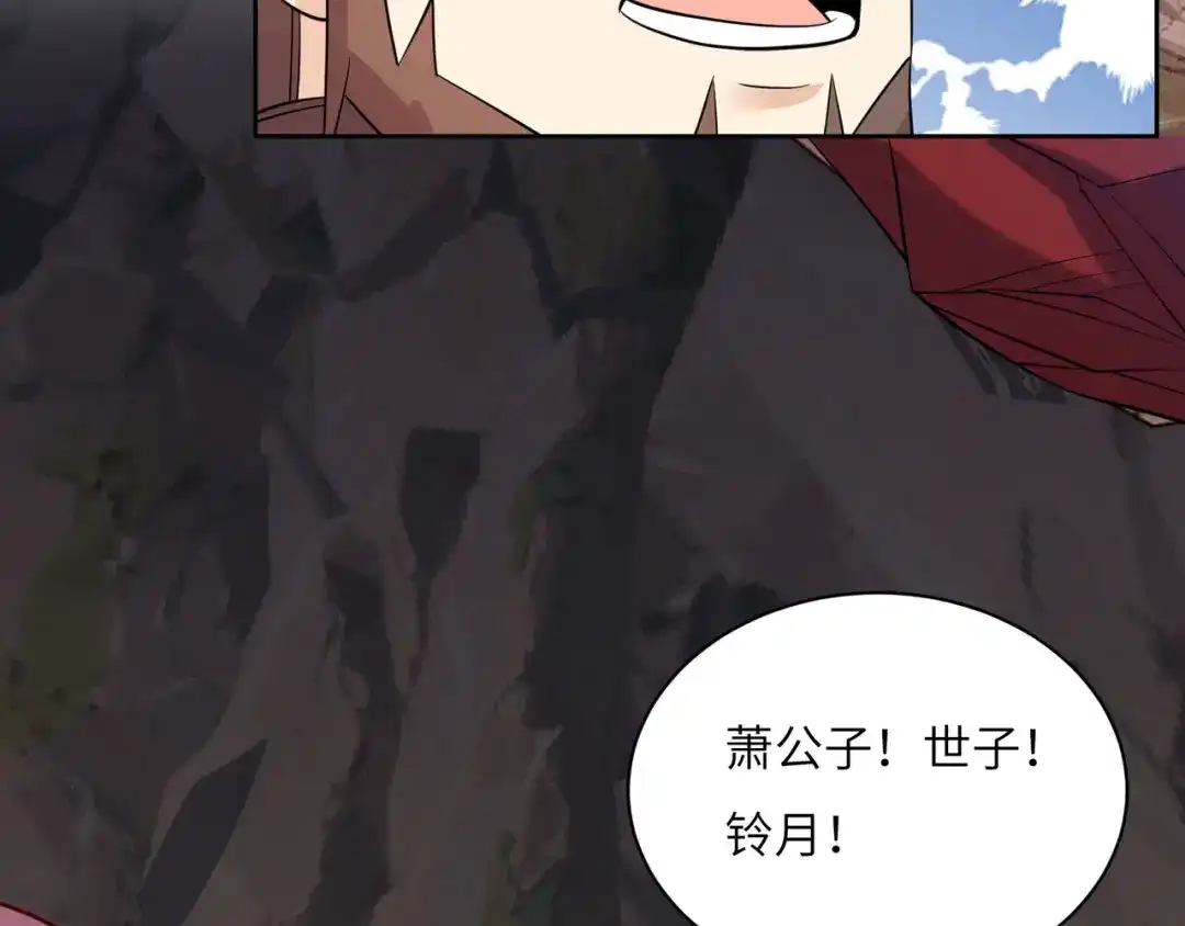《吞下一个修仙世界》第159话 魔神真身 第77页