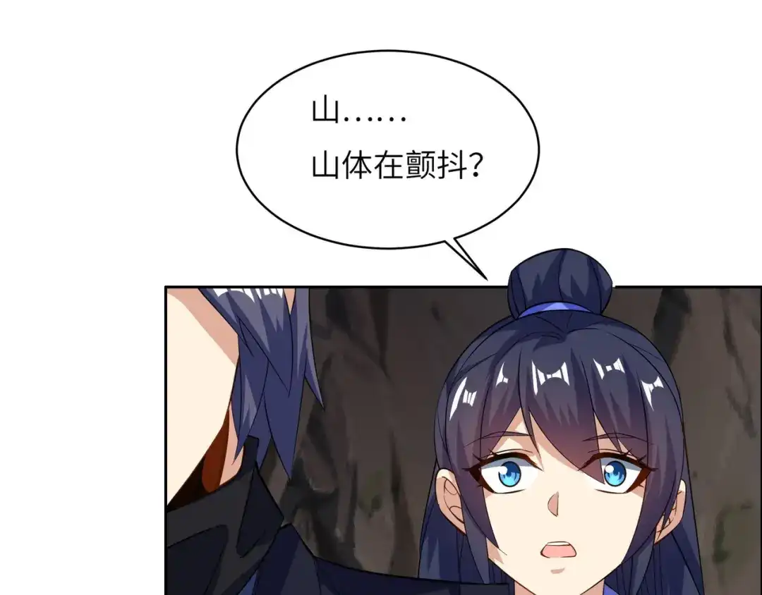 《吞下一个修仙世界》第159话 魔神真身 第46页