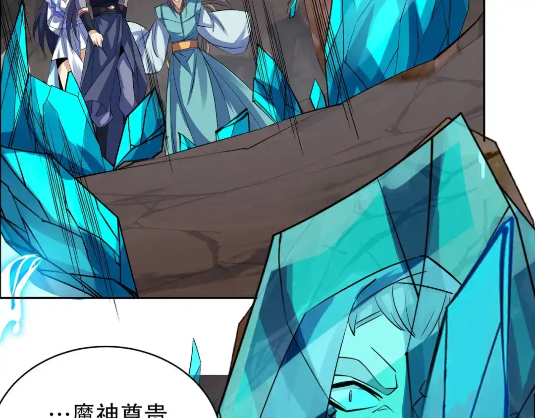 《吞下一个修仙世界》第159话 魔神真身 第49页