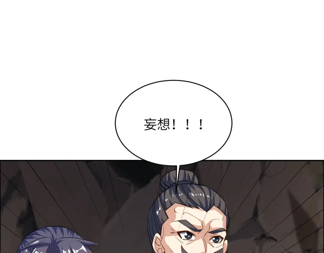 《吞下一个修仙世界》第159话 魔神真身 第57页