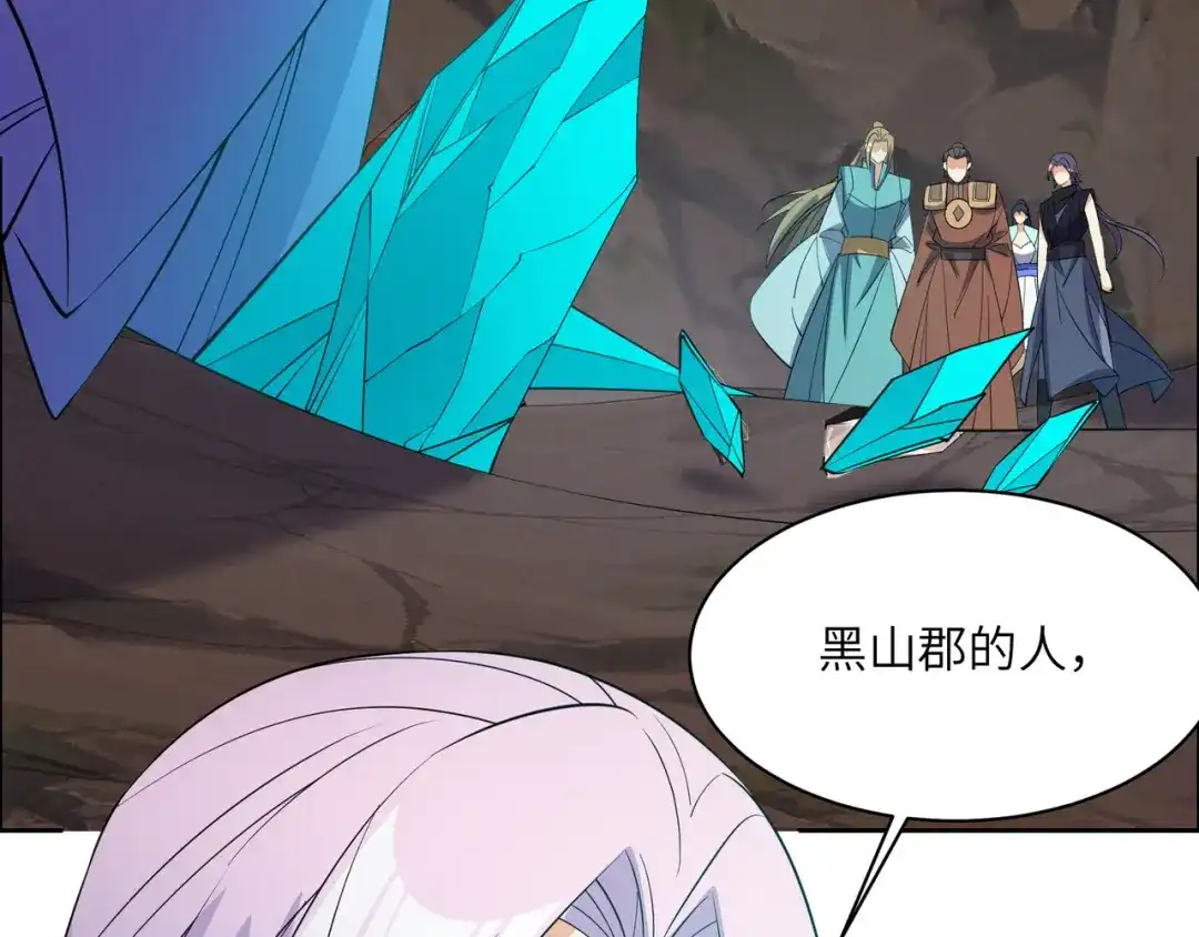 《吞下一个修仙世界》第159话 魔神真身 第84页