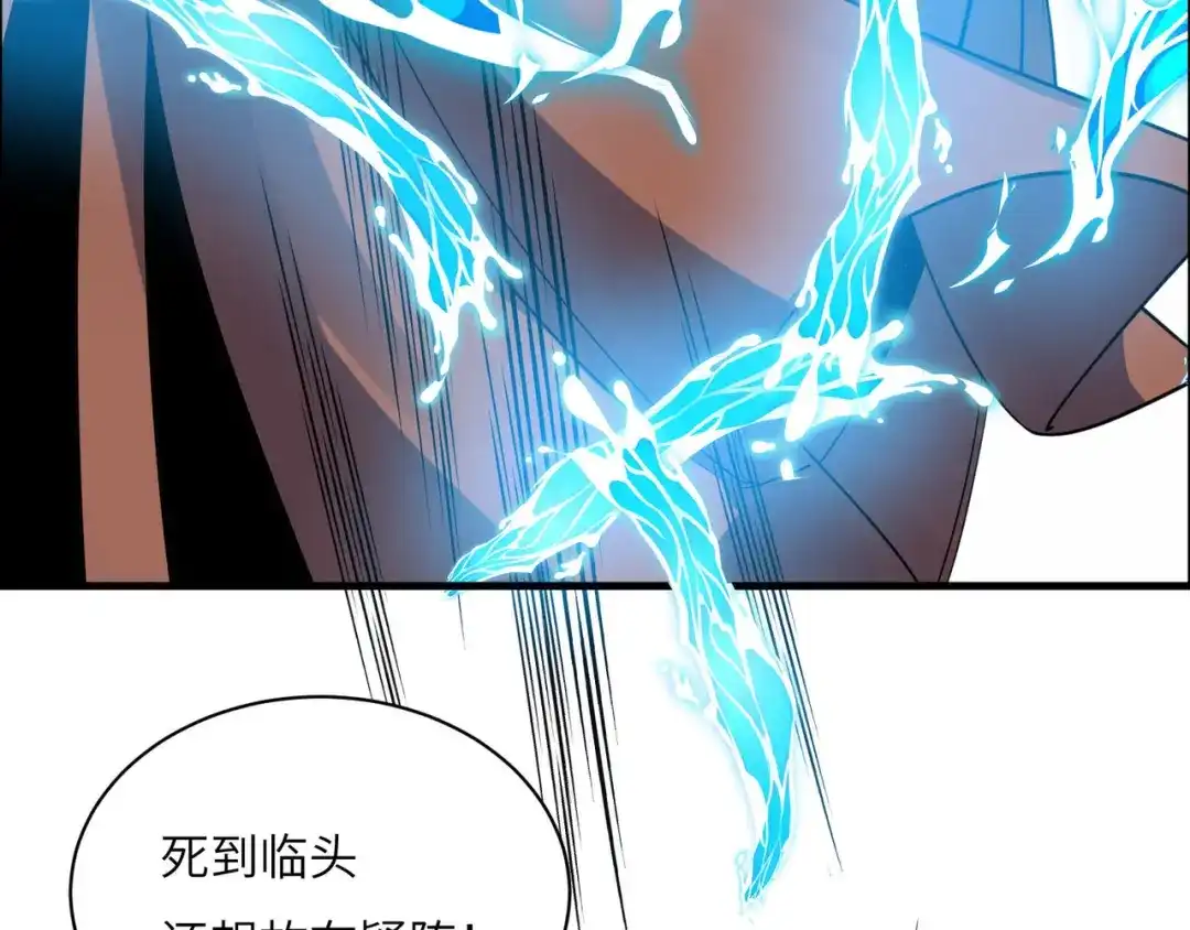《吞下一个修仙世界》第159话 魔神真身 第53页