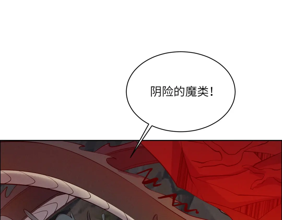 《吞下一个修仙世界》第159话 魔神真身 第69页