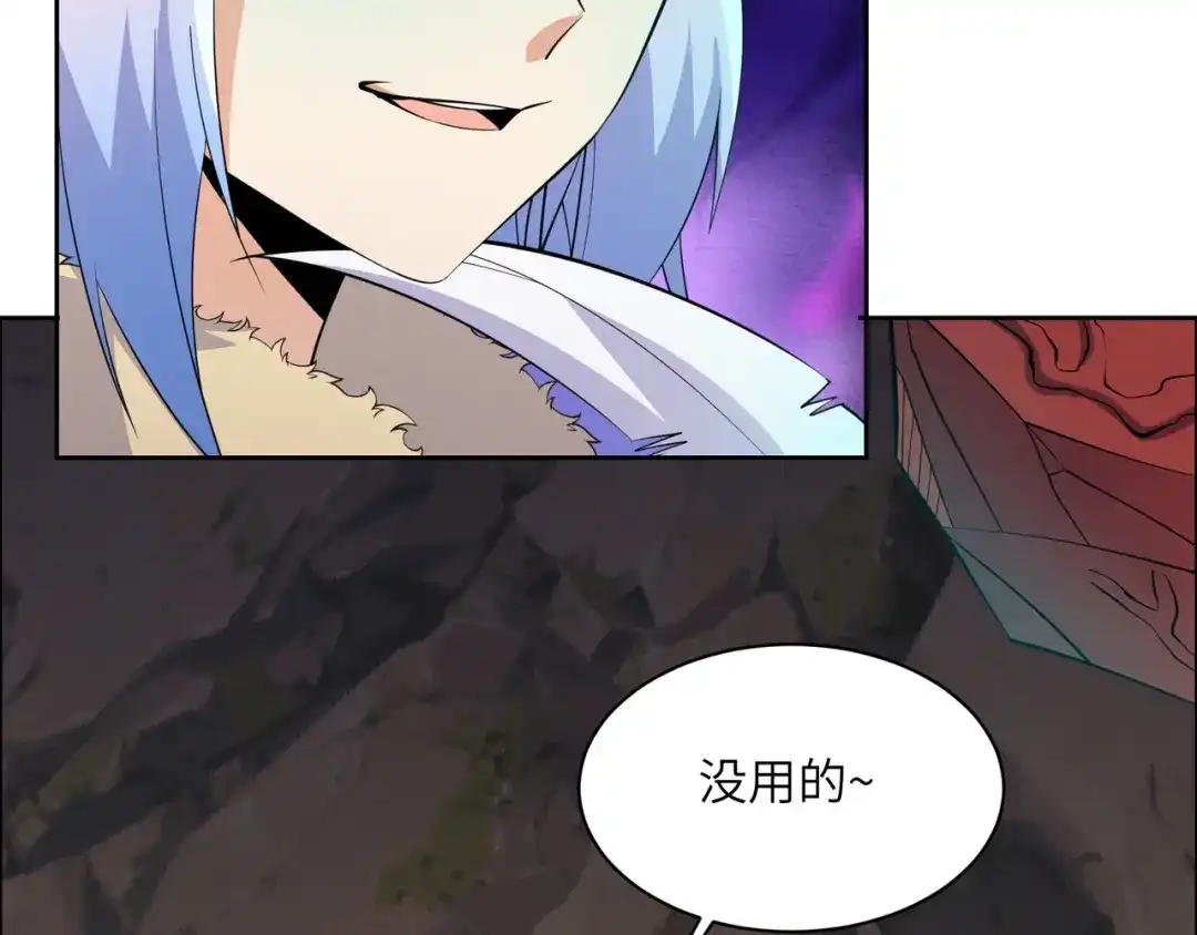 《吞下一个修仙世界》第159话 魔神真身 第82页
