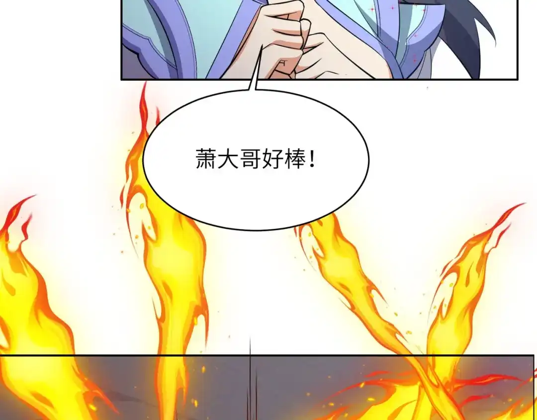 《吞下一个修仙世界》第159话 魔神真身 第9页