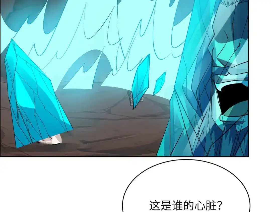 《吞下一个修仙世界》第159话 魔神真身 第61页