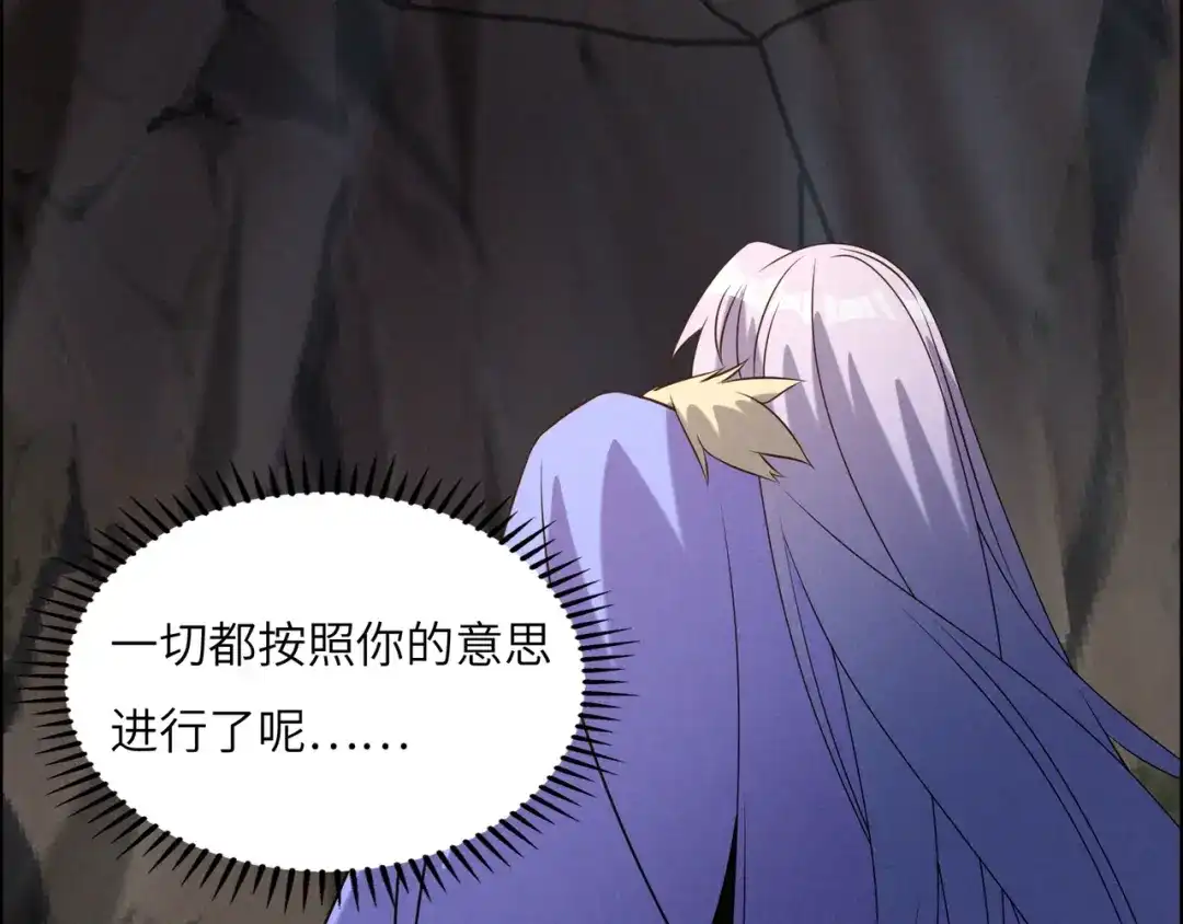 《吞下一个修仙世界》第160话 暂避锋芒 第92页