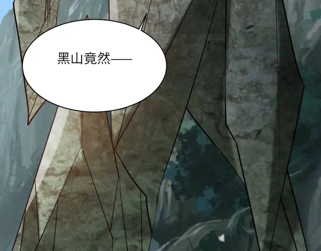《吞下一个修仙世界》第160话 暂避锋芒 第19页