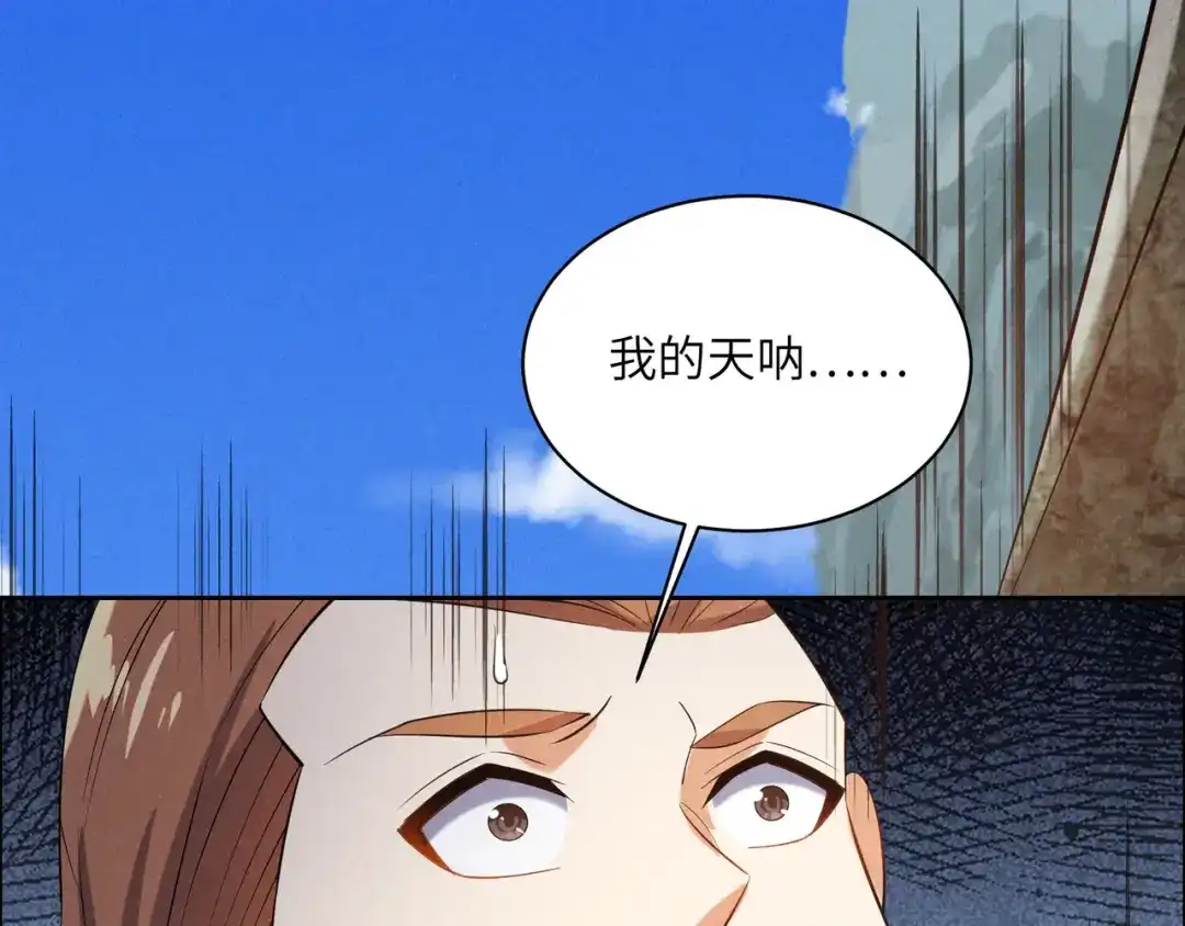 《吞下一个修仙世界》第160话 暂避锋芒 第15页