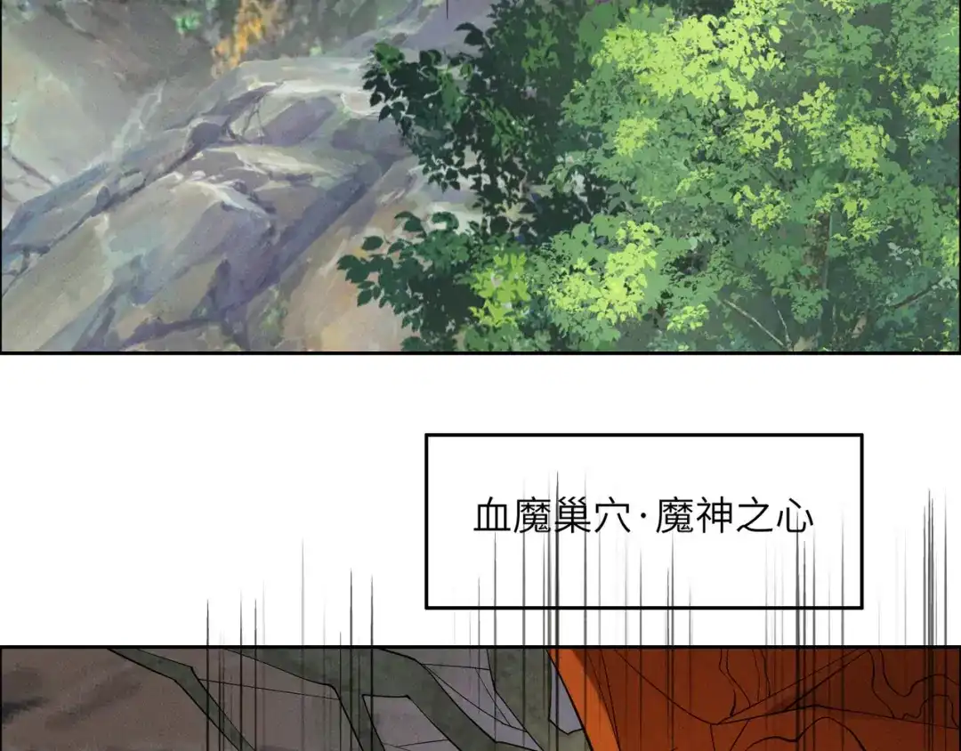 《吞下一个修仙世界》第160话 暂避锋芒 第36页