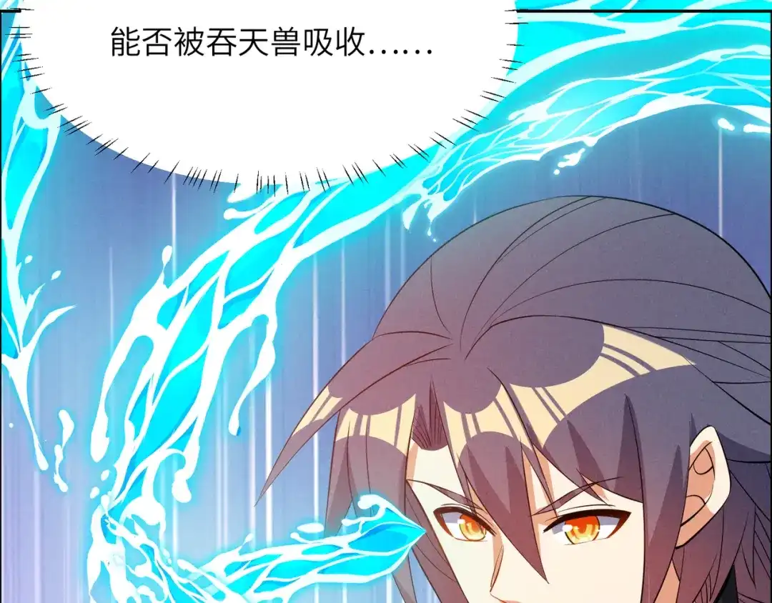 《吞下一个修仙世界》第160话 暂避锋芒 第70页