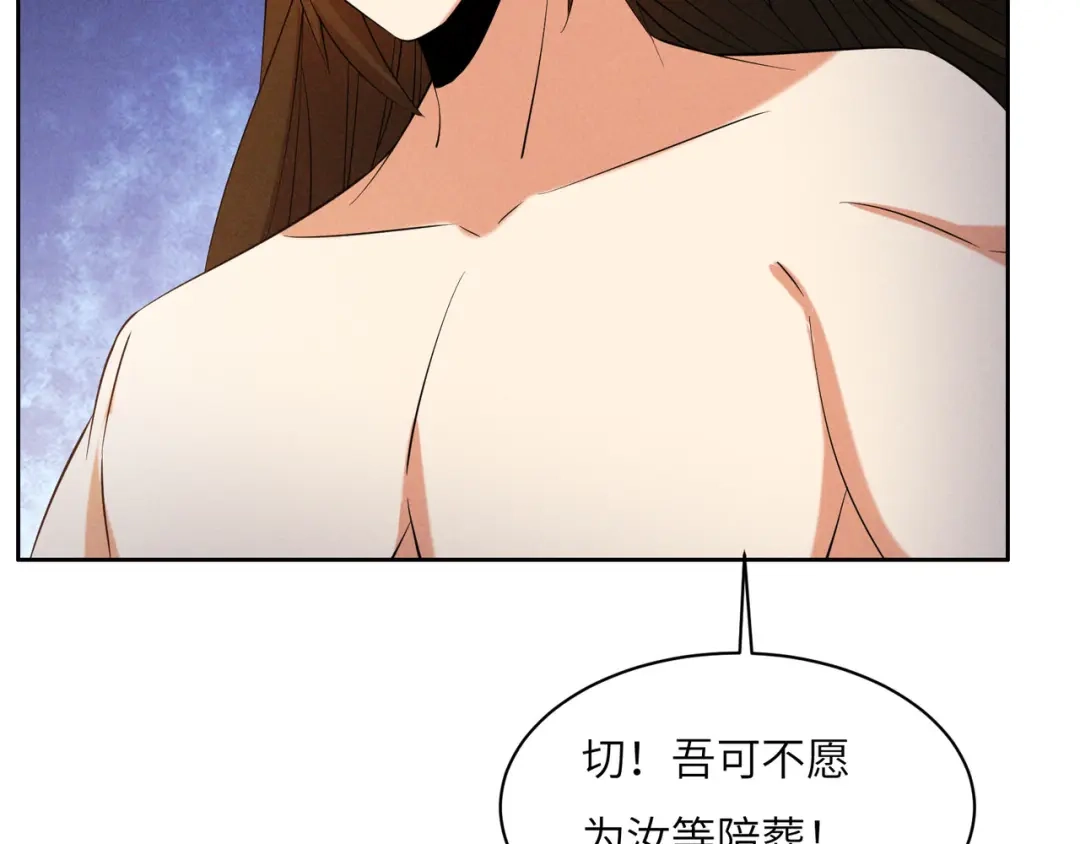 《吞下一个修仙世界》第160话 暂避锋芒 第42页