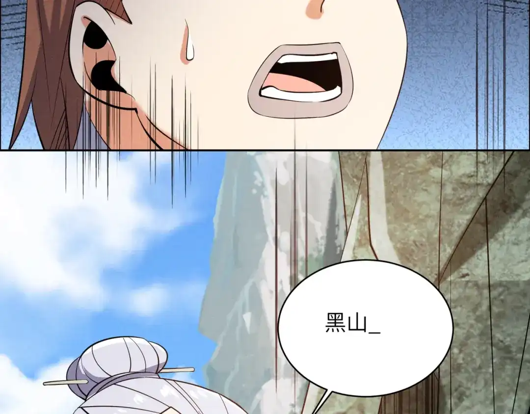 《吞下一个修仙世界》第160话 暂避锋芒 第16页