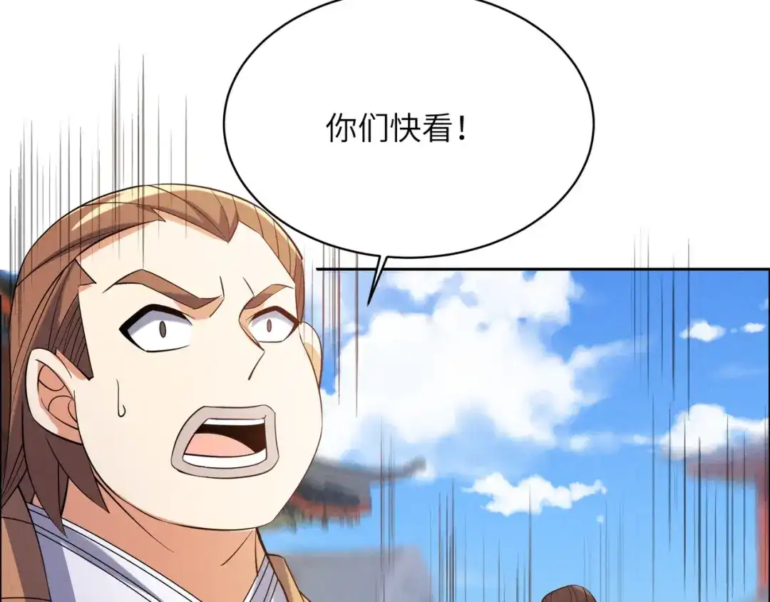 《吞下一个修仙世界》第160话 暂避锋芒 第9页