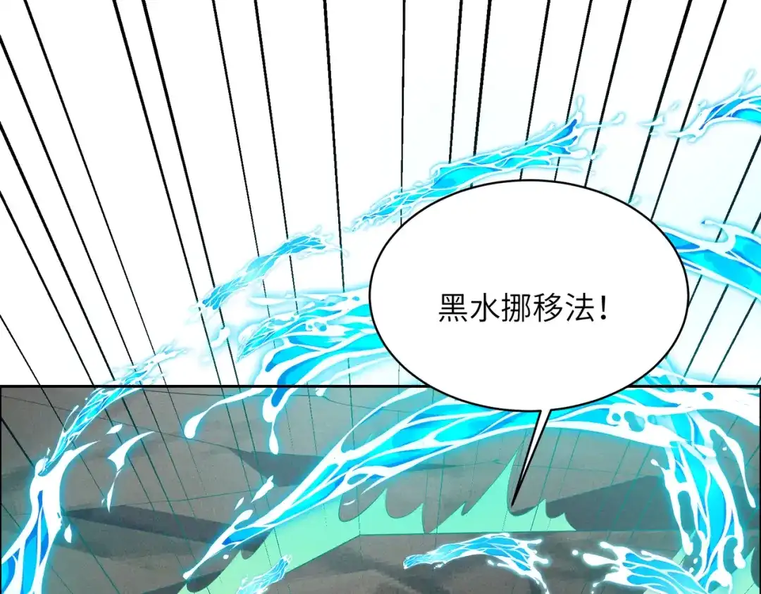 《吞下一个修仙世界》第160话 暂避锋芒 第55页