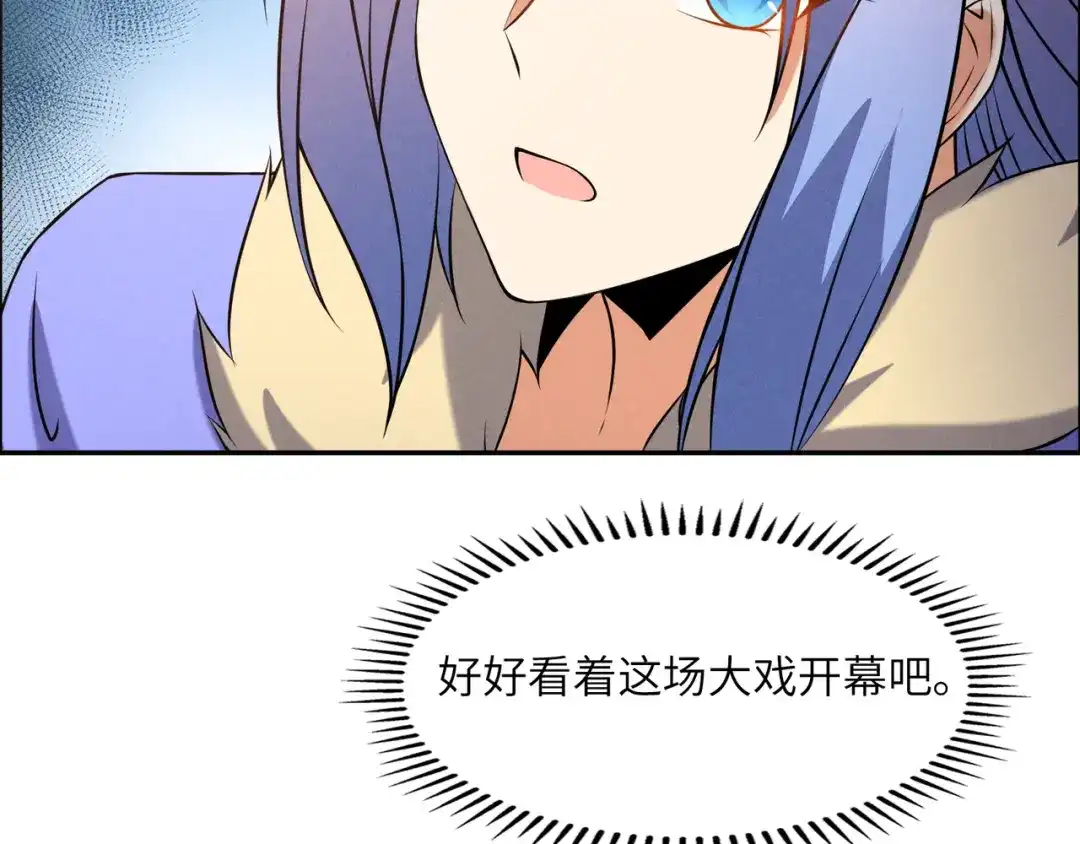 《吞下一个修仙世界》第160话 暂避锋芒 第94页