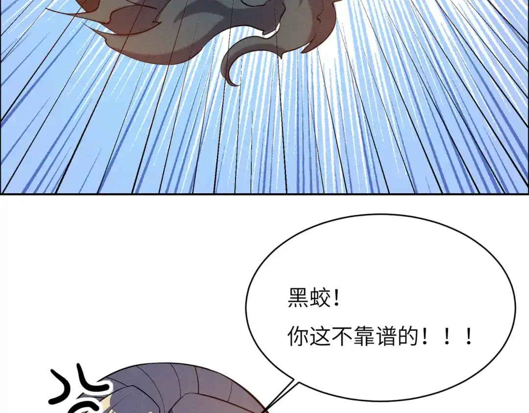 《吞下一个修仙世界》第160话 暂避锋芒 第48页