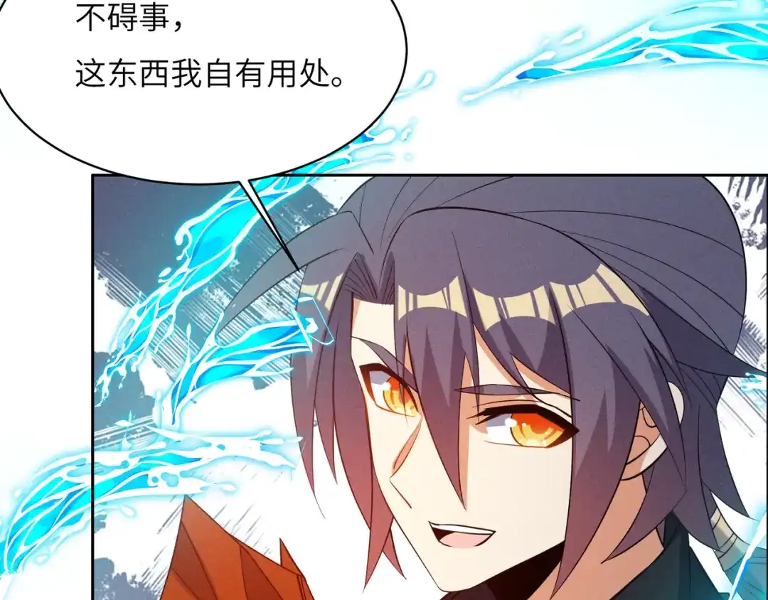 《吞下一个修仙世界》第160话 暂避锋芒 第68页