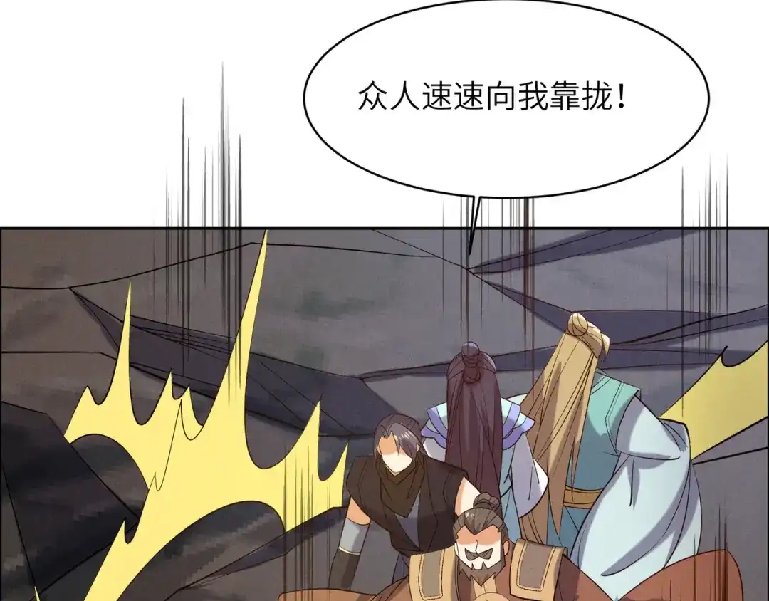 《吞下一个修仙世界》第160话 暂避锋芒 第50页