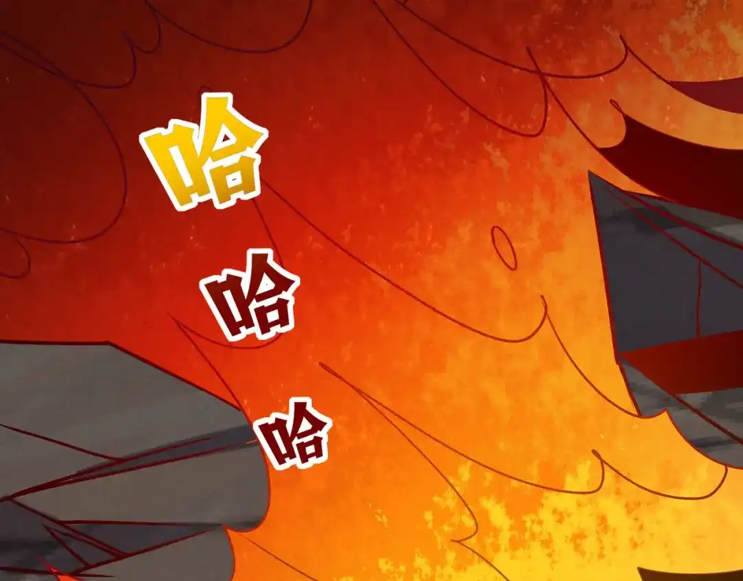 《吞下一个修仙世界》第161话 魔焰滔天 第10页