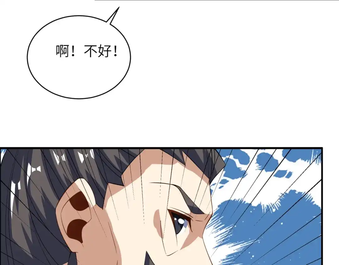 《吞下一个修仙世界》第161话 魔焰滔天 第69页