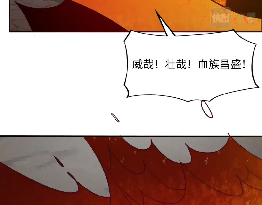 《吞下一个修仙世界》第161话 魔焰滔天 第9页
