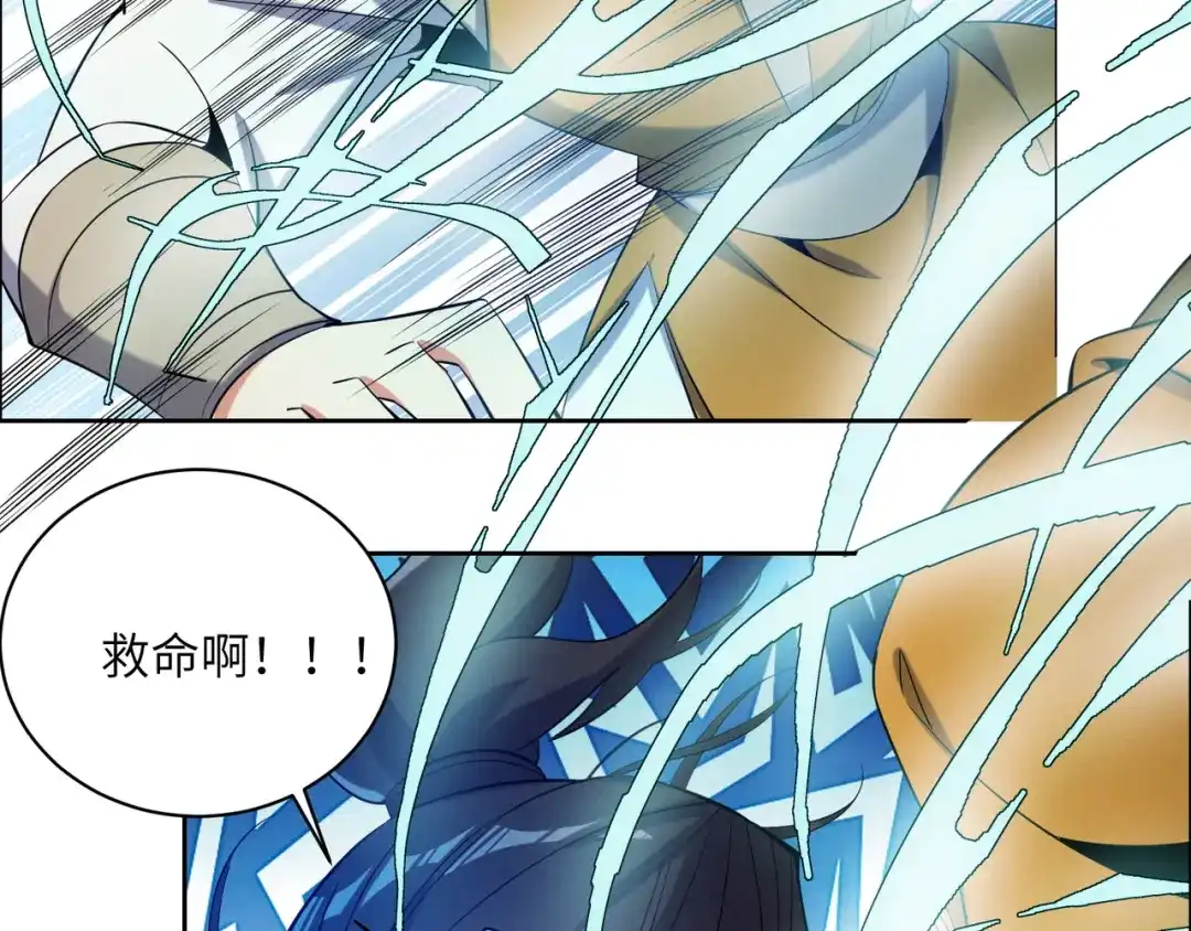 《吞下一个修仙世界》第161话 魔焰滔天 第95页