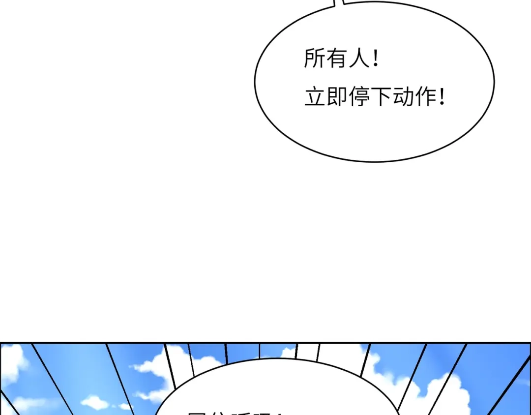 《吞下一个修仙世界》第161话 魔焰滔天 第71页