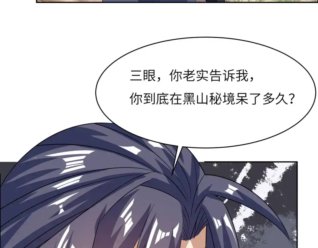 《吞下一个修仙世界》第161话 魔焰滔天 第50页